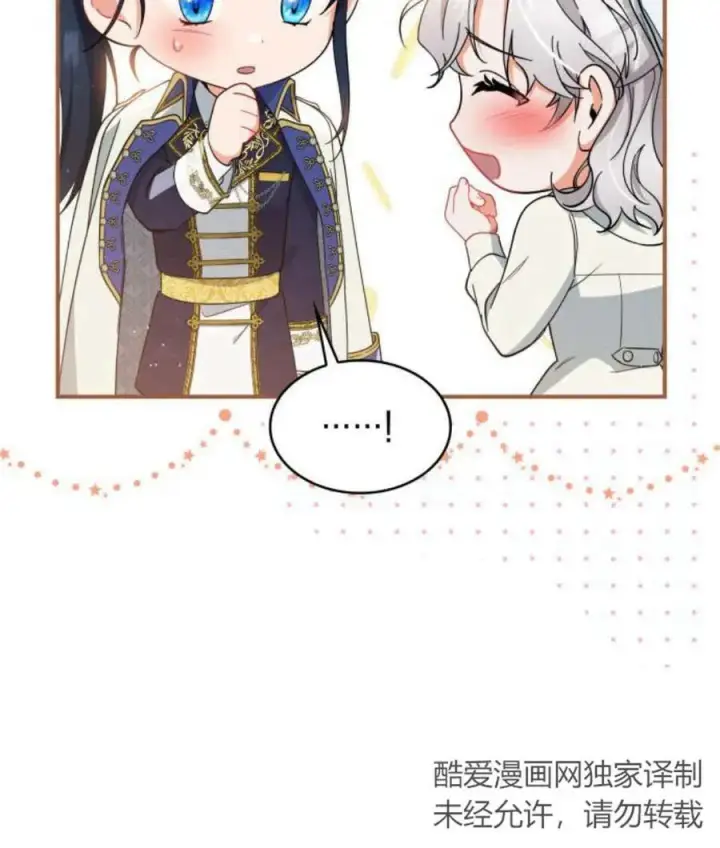 漫画《梅尔文留给他们的东西》第65话第128张图