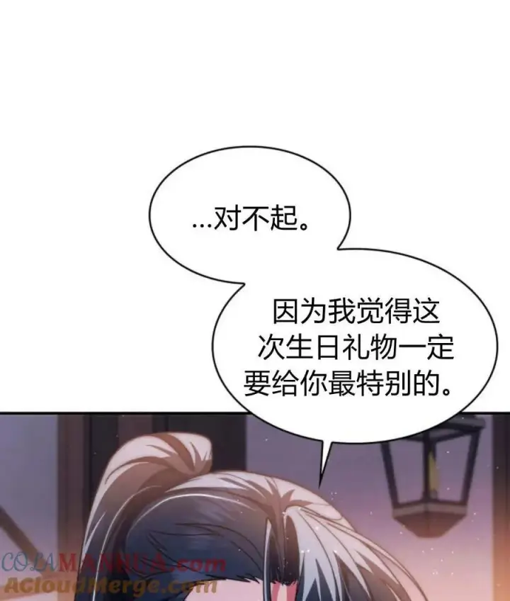 漫画《梅尔文留给他们的东西》第65话第129张图