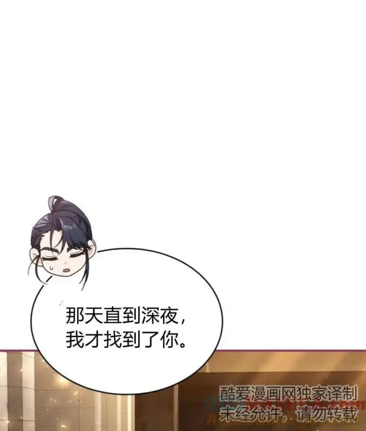 漫画《梅尔文留给他们的东西》第65话第13张图