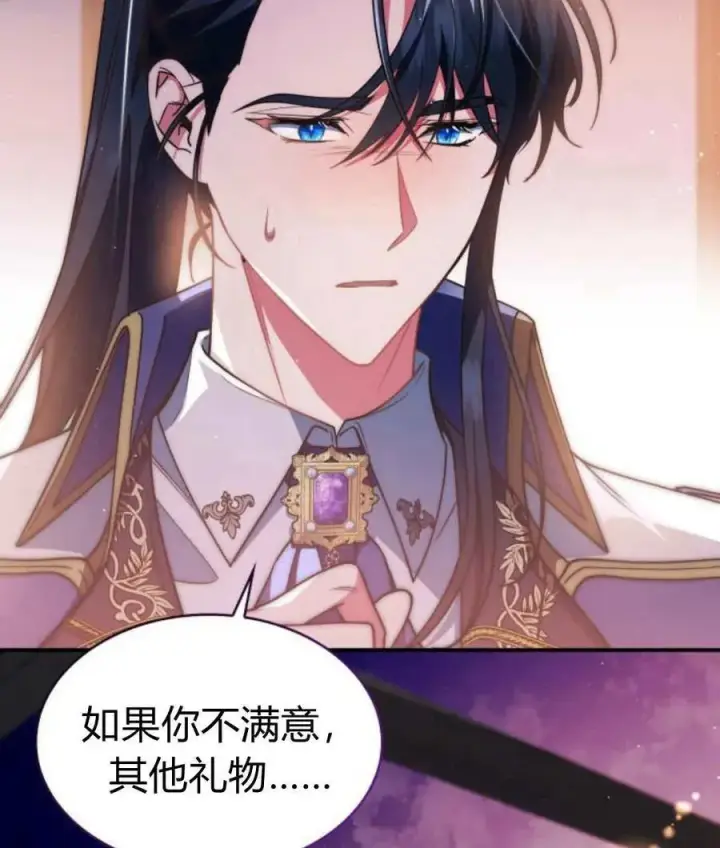 漫画《梅尔文留给他们的东西》第65话第130张图