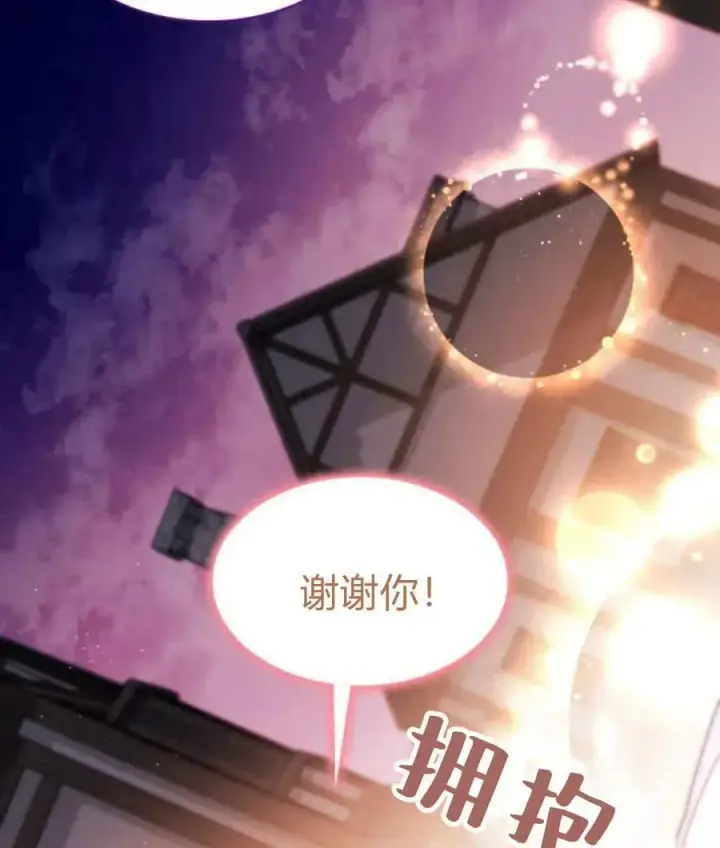 漫画《梅尔文留给他们的东西》第65话第131张图