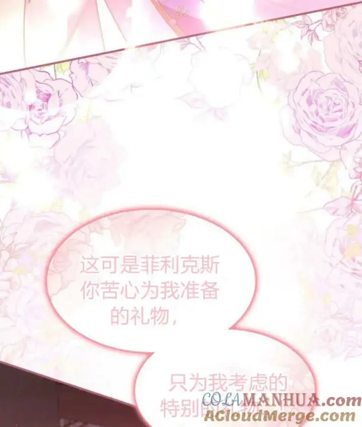 漫画《梅尔文留给他们的东西》第65话第133张图