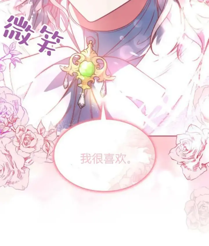 漫画《梅尔文留给他们的东西》第65话第135张图