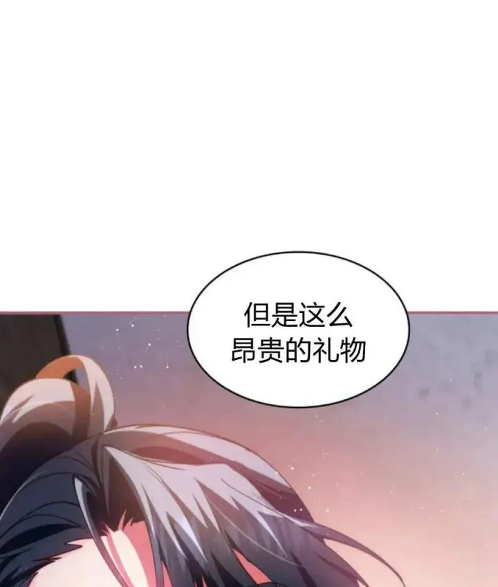 漫画《梅尔文留给他们的东西》第65话第136张图