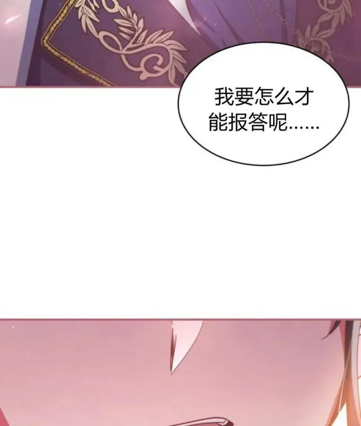 漫画《梅尔文留给他们的东西》第65话第138张图