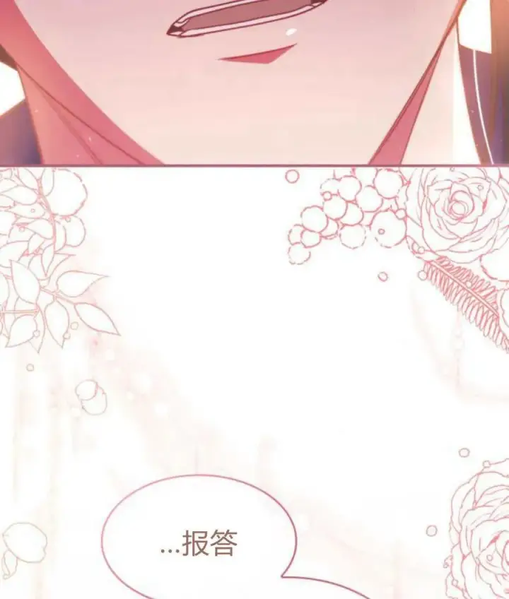 漫画《梅尔文留给他们的东西》第65话第139张图