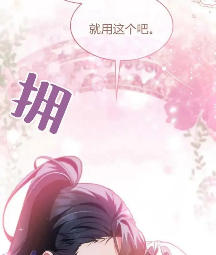 漫画《梅尔文留给他们的东西》第65话第140张图