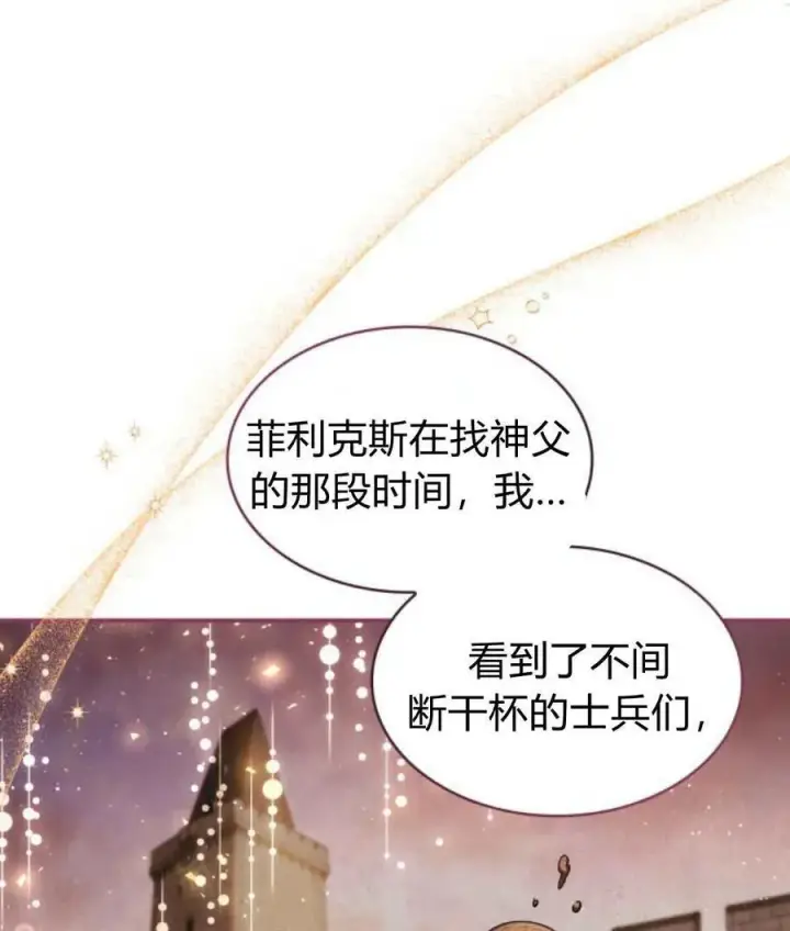 漫画《梅尔文留给他们的东西》第65话第15张图