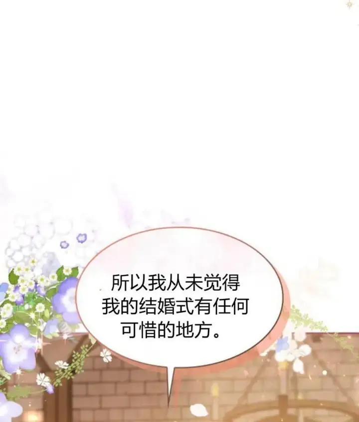 漫画《梅尔文留给他们的东西》第65话第19张图