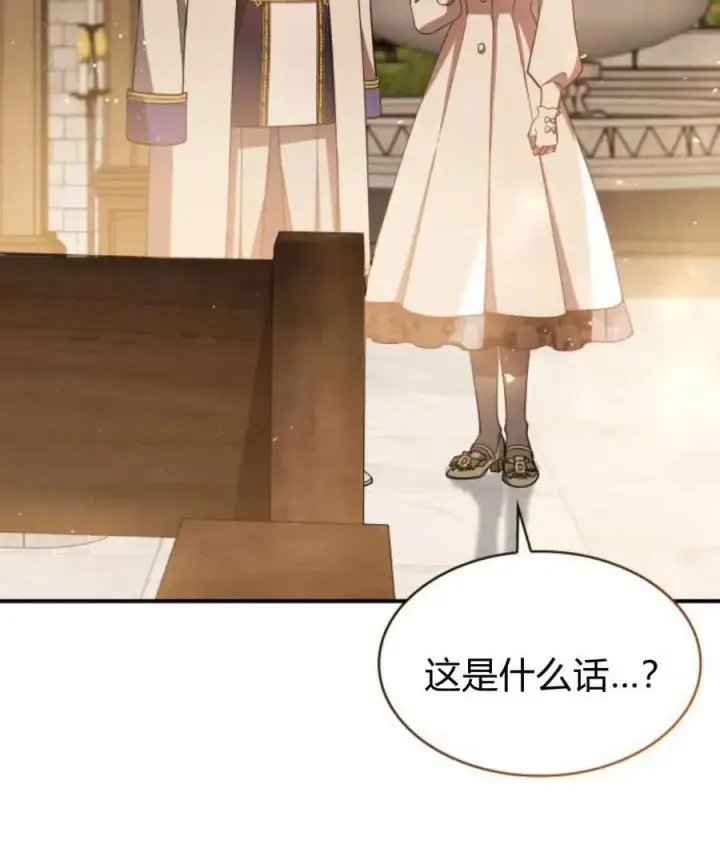 漫画《梅尔文留给他们的东西》第65话第2张图
