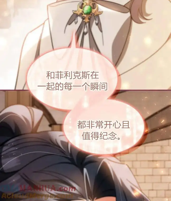 漫画《梅尔文留给他们的东西》第65话第21张图