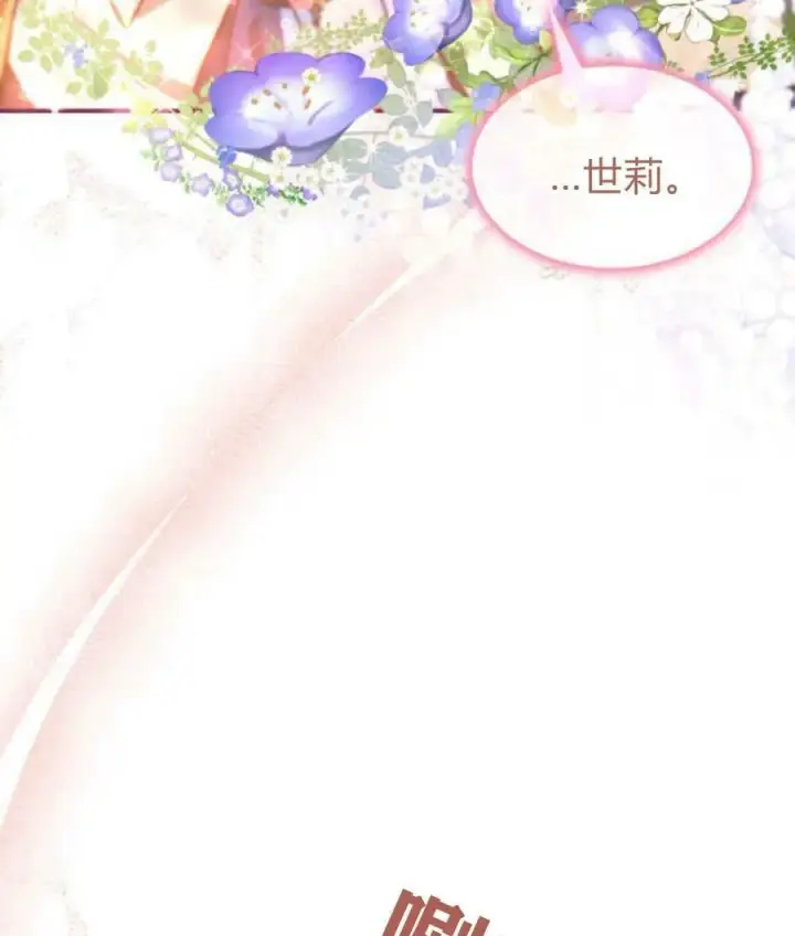 漫画《梅尔文留给他们的东西》第65话第23张图