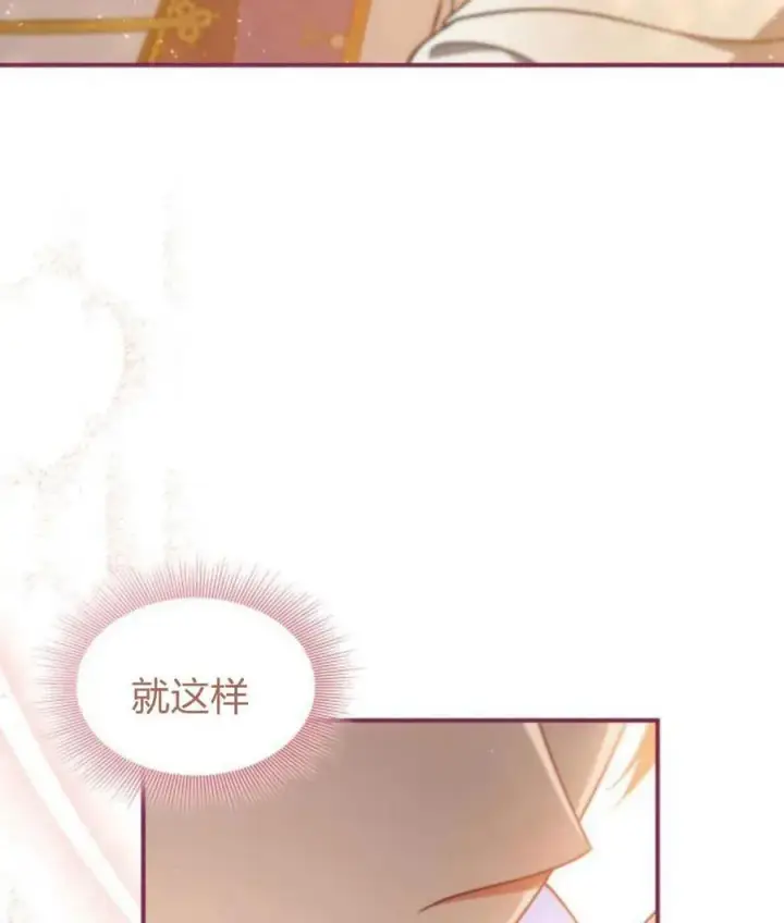漫画《梅尔文留给他们的东西》第65话第27张图