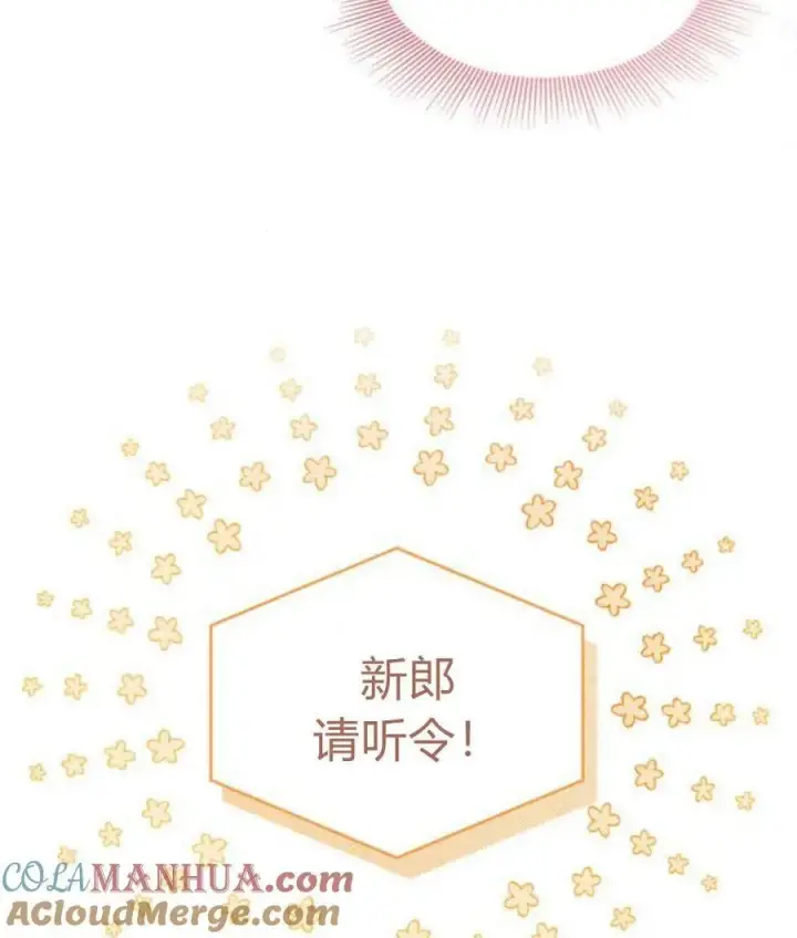 漫画《梅尔文留给他们的东西》第65话第29张图