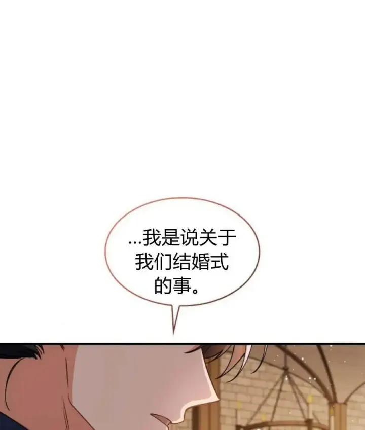 漫画《梅尔文留给他们的东西》第65话第3张图
