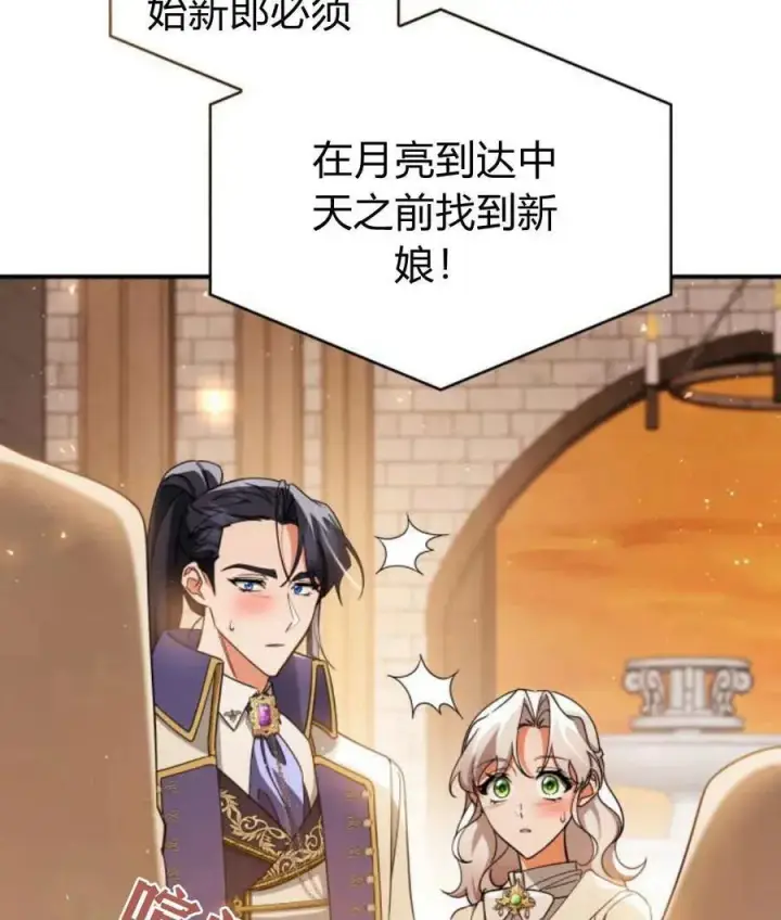 漫画《梅尔文留给他们的东西》第65话第31张图