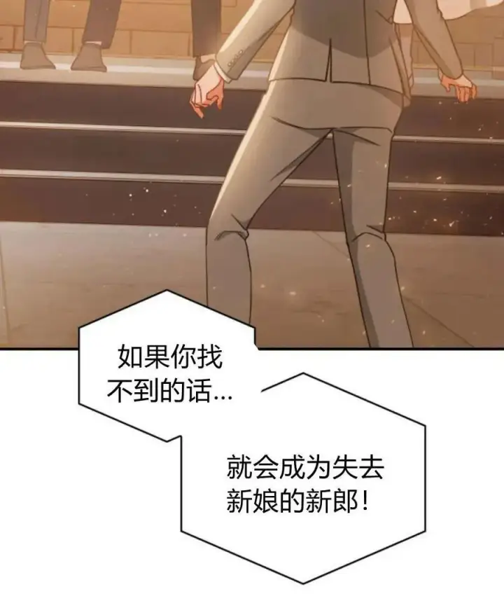 漫画《梅尔文留给他们的东西》第65话第34张图
