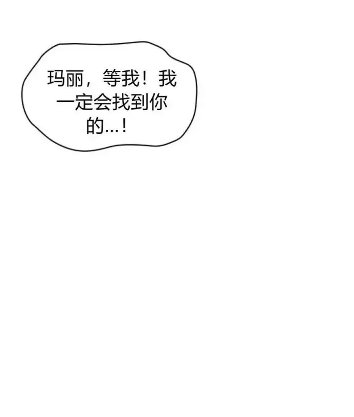 漫画《梅尔文留给他们的东西》第65话第35张图
