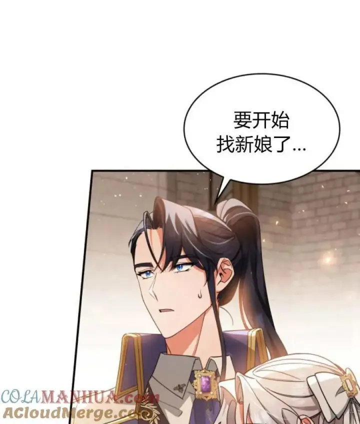 漫画《梅尔文留给他们的东西》第65话第37张图