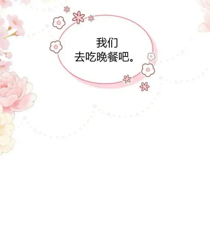 漫画《梅尔文留给他们的东西》第65话第43张图