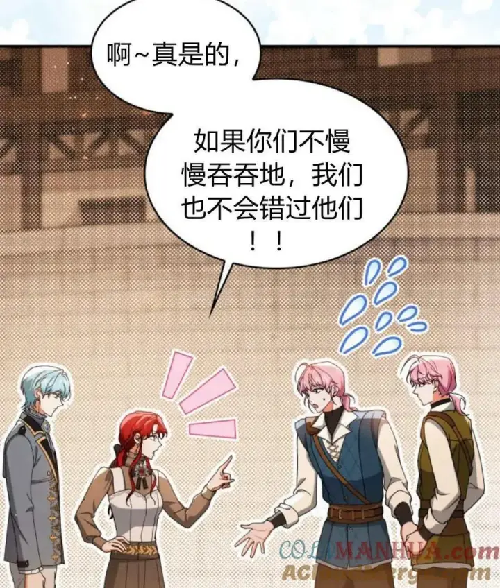 漫画《梅尔文留给他们的东西》第65话第49张图