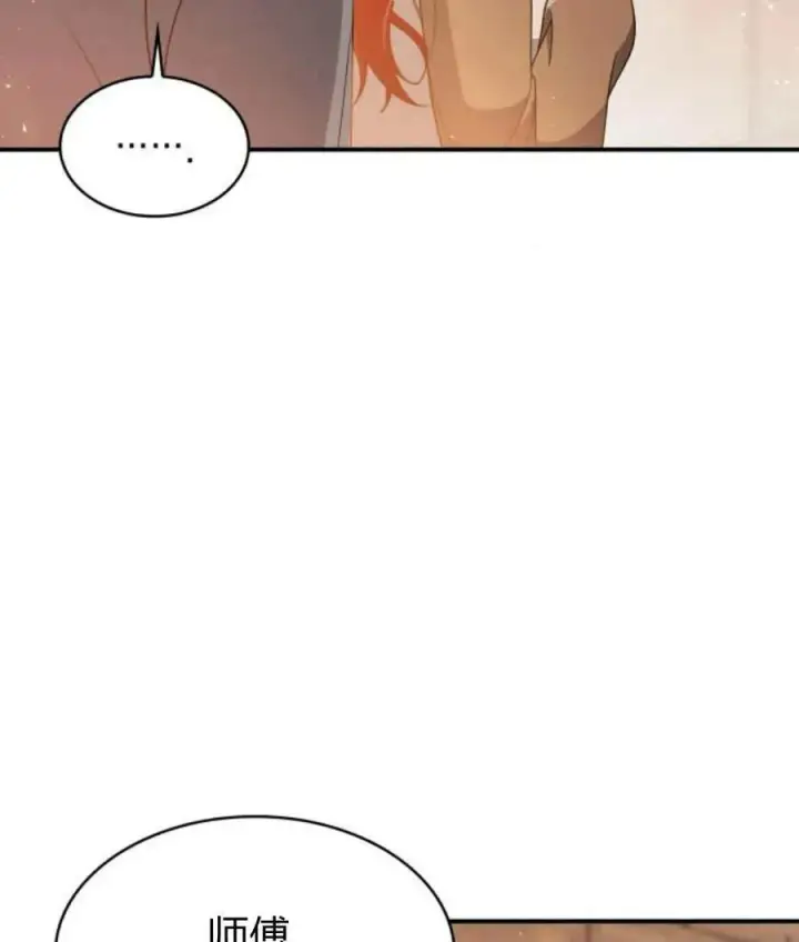 漫画《梅尔文留给他们的东西》第65话第52张图