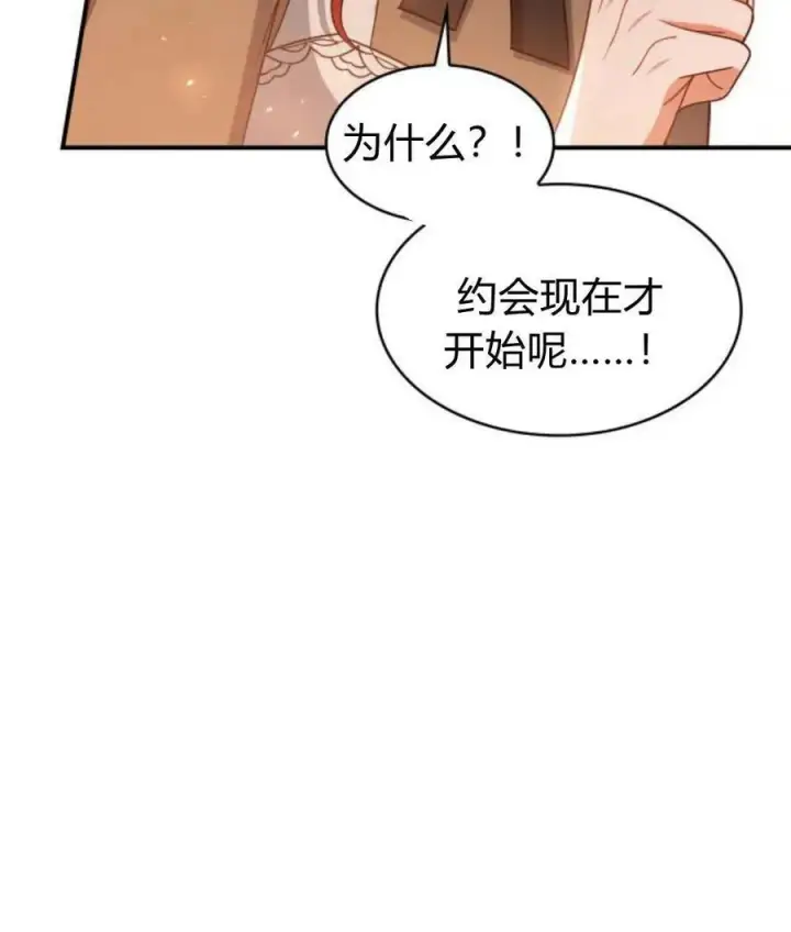 漫画《梅尔文留给他们的东西》第65话第54张图