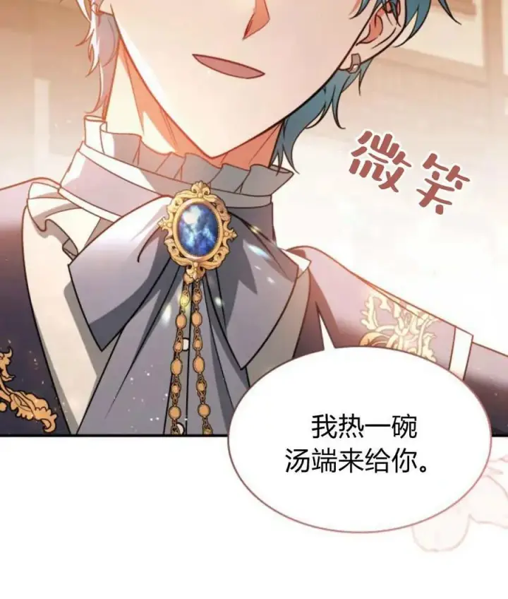 漫画《梅尔文留给他们的东西》第65话第58张图