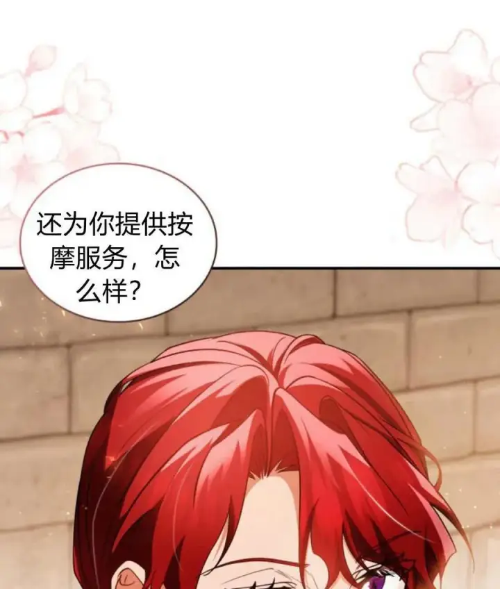 漫画《梅尔文留给他们的东西》第65话第59张图