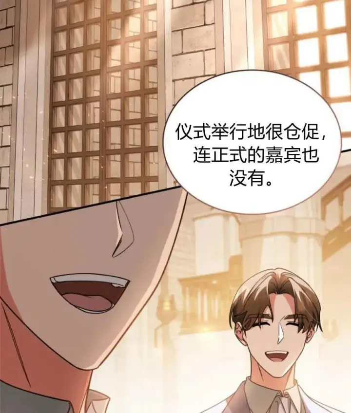 漫画《梅尔文留给他们的东西》第65话第6张图