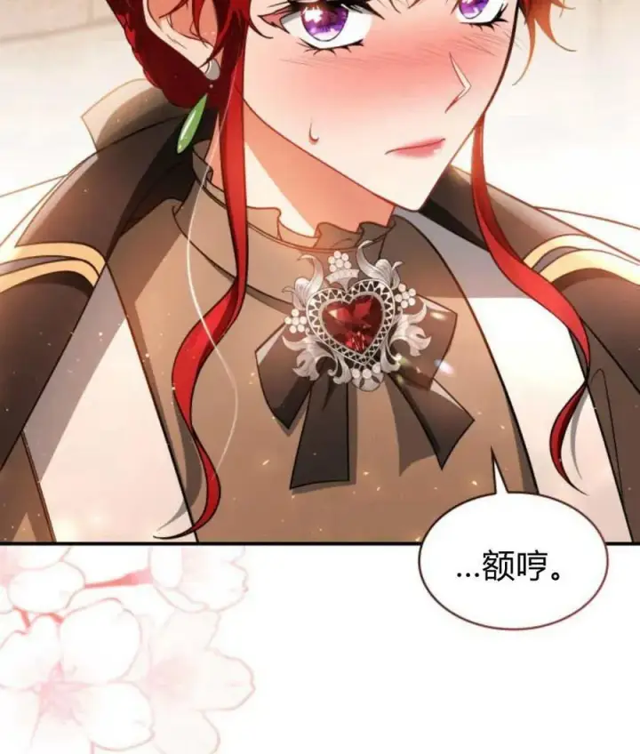 漫画《梅尔文留给他们的东西》第65话第60张图