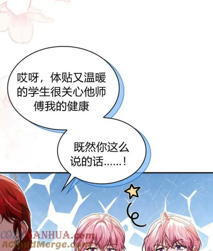 漫画《梅尔文留给他们的东西》第65话第61张图