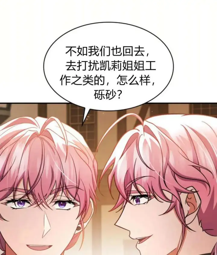漫画《梅尔文留给他们的东西》第65话第63张图