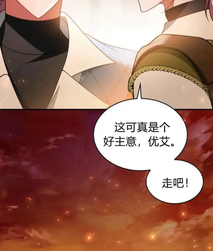 漫画《梅尔文留给他们的东西》第65话第64张图