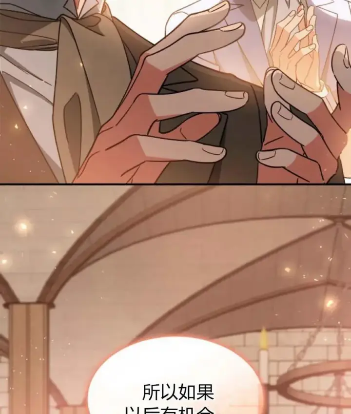 漫画《梅尔文留给他们的东西》第65话第7张图