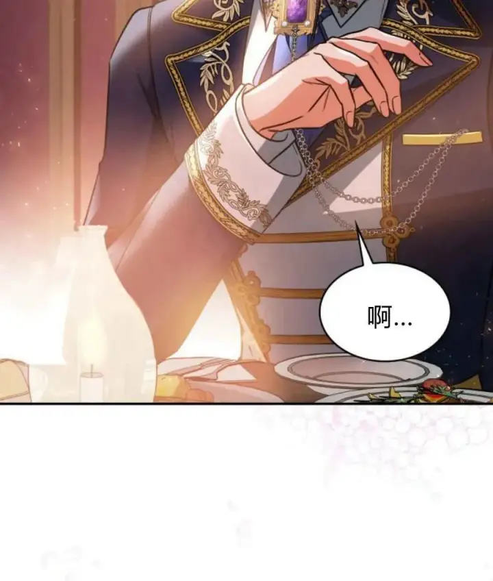漫画《梅尔文留给他们的东西》第65话第70张图