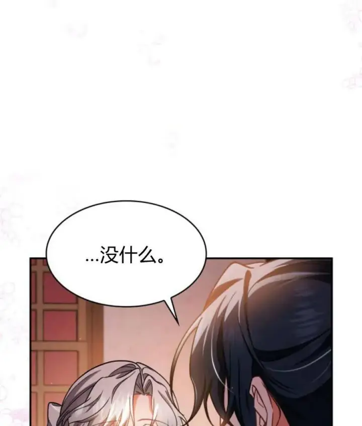 漫画《梅尔文留给他们的东西》第65话第71张图