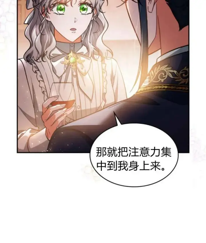 漫画《梅尔文留给他们的东西》第65话第72张图
