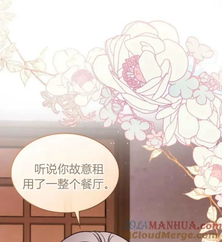 漫画《梅尔文留给他们的东西》第65话第73张图