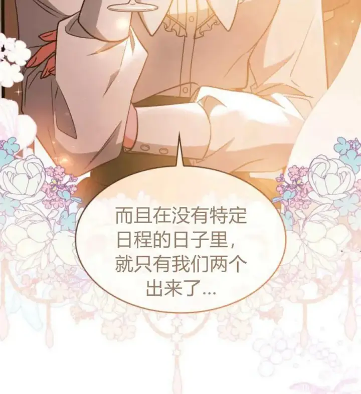 漫画《梅尔文留给他们的东西》第65话第75张图