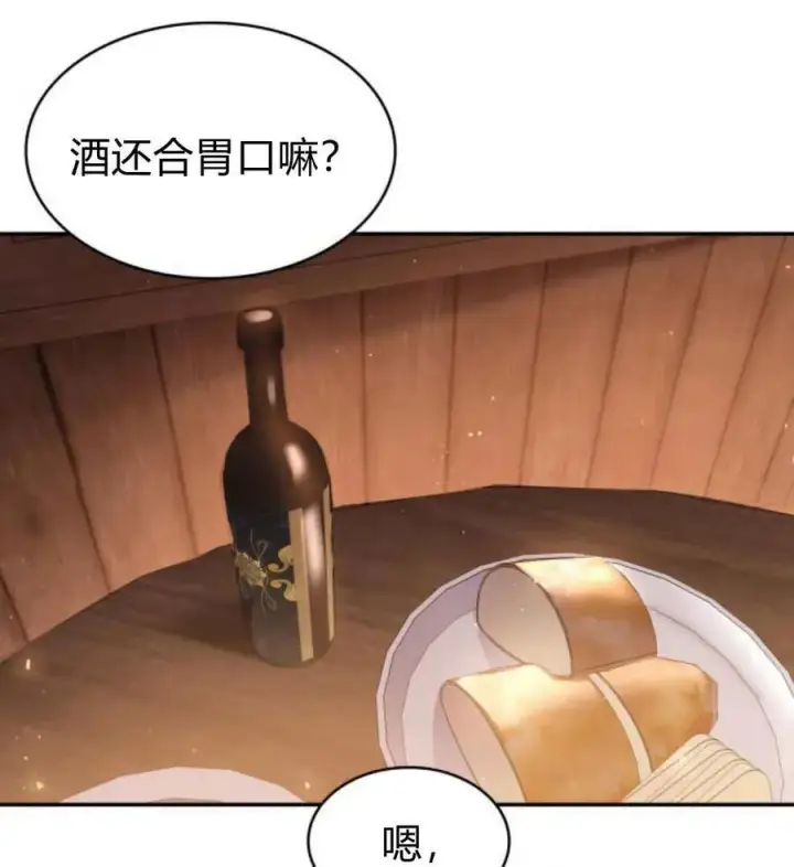 漫画《梅尔文留给他们的东西》第65话第78张图