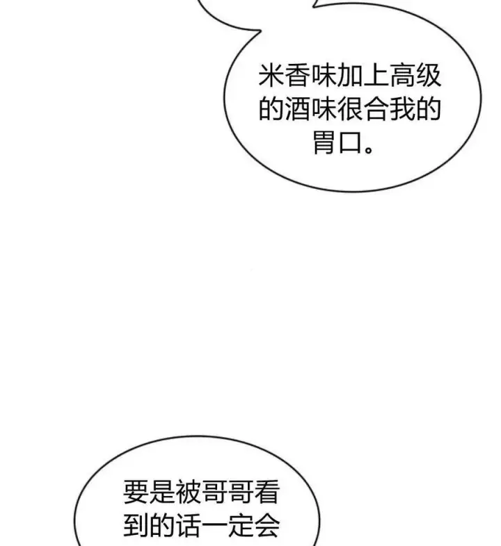 漫画《梅尔文留给他们的东西》第65话第79张图