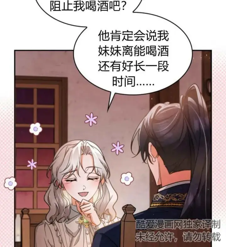漫画《梅尔文留给他们的东西》第65话第80张图