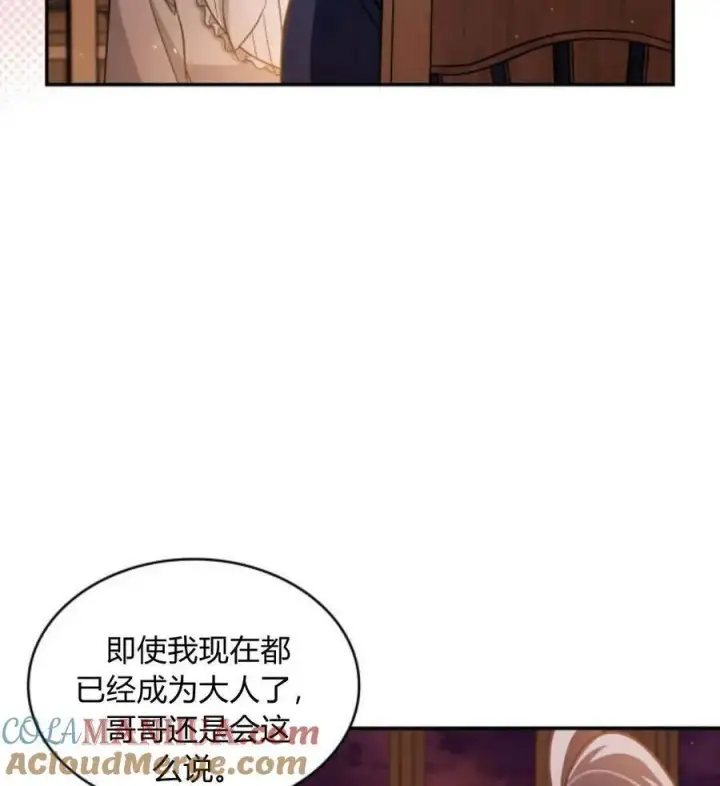 漫画《梅尔文留给他们的东西》第65话第81张图