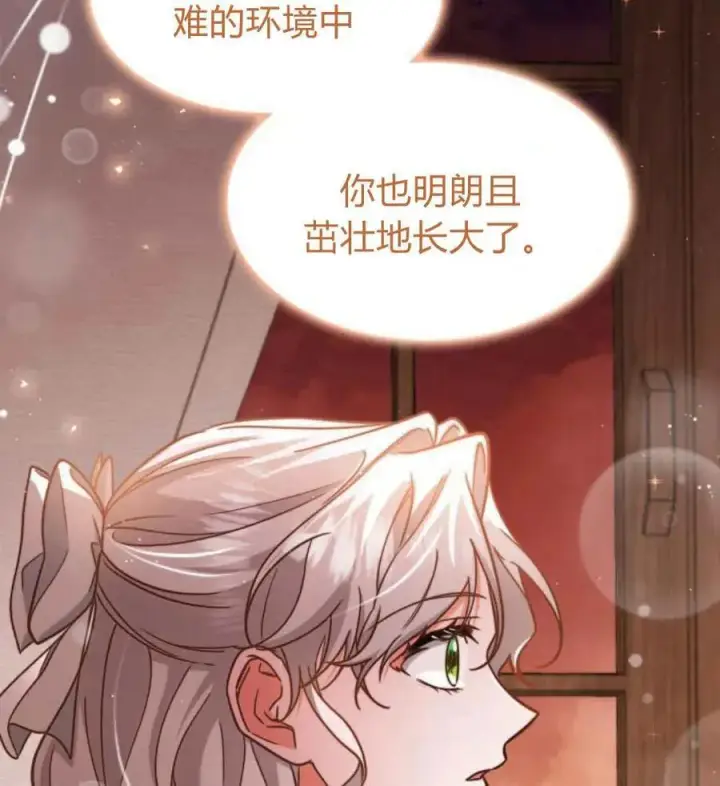 漫画《梅尔文留给他们的东西》第65话第84张图