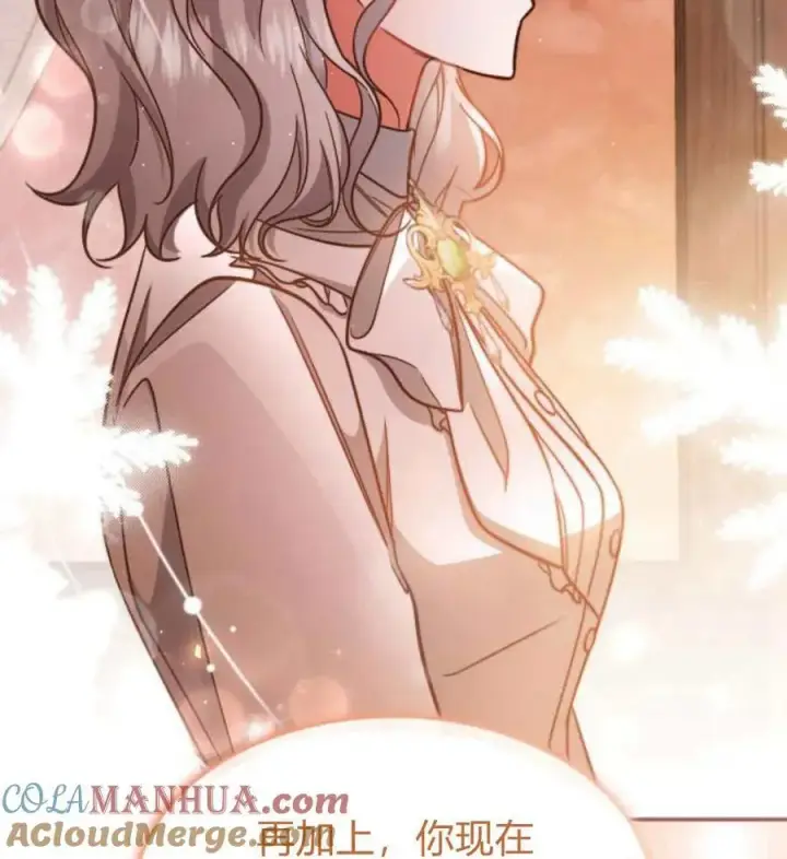 漫画《梅尔文留给他们的东西》第65话第85张图