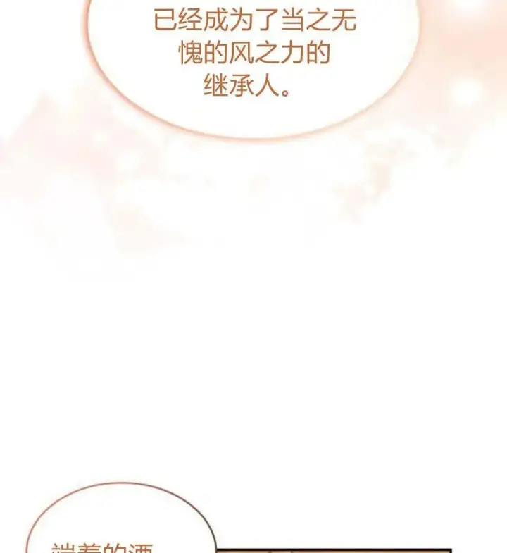 漫画《梅尔文留给他们的东西》第65话第86张图