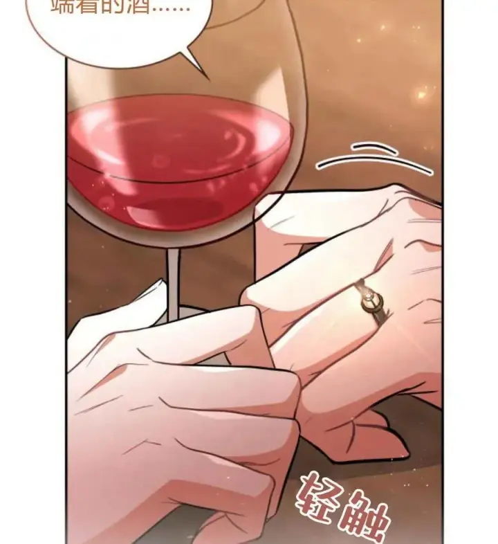 漫画《梅尔文留给他们的东西》第65话第87张图