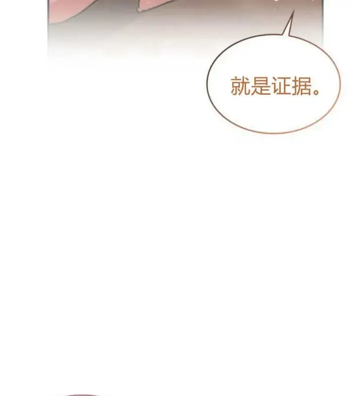 漫画《梅尔文留给他们的东西》第65话第88张图