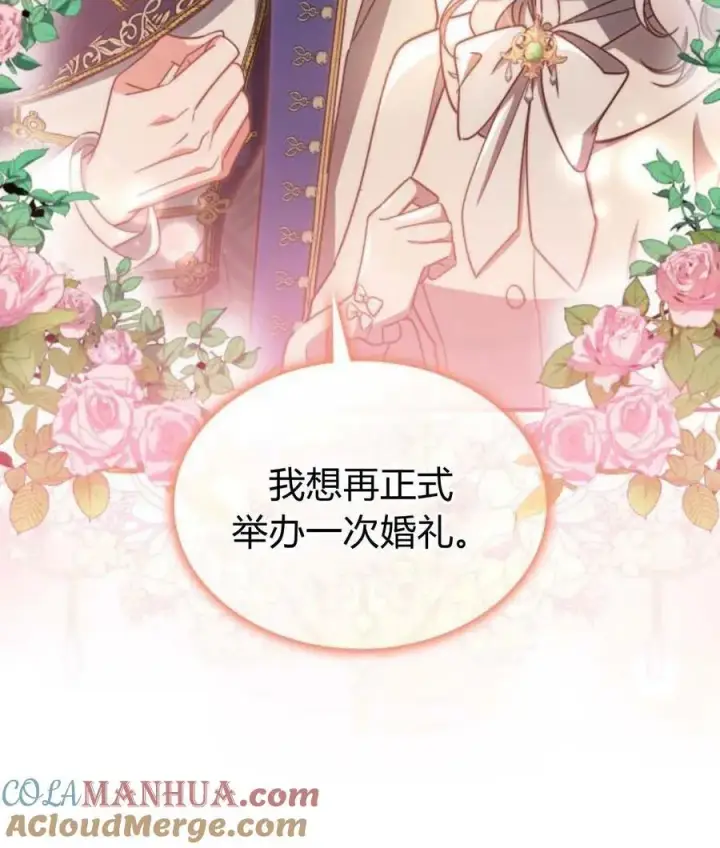漫画《梅尔文留给他们的东西》第65话第9张图